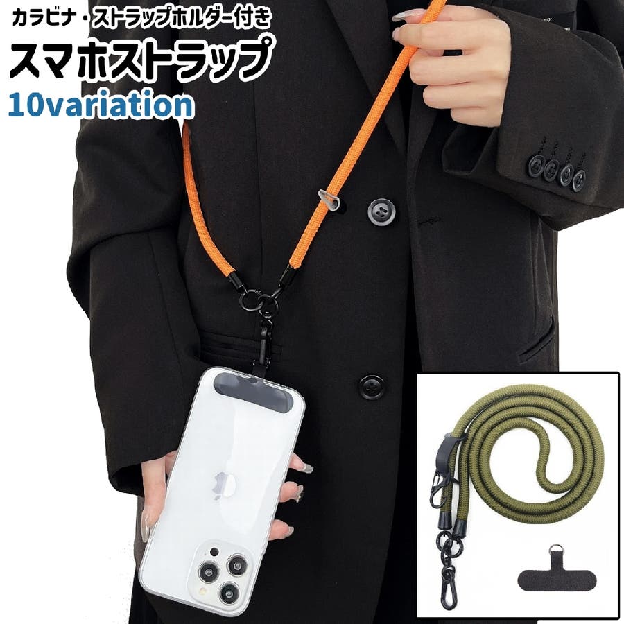 スマホストラップ 携帯ストラップ 肩掛け[品番：FQ000213869