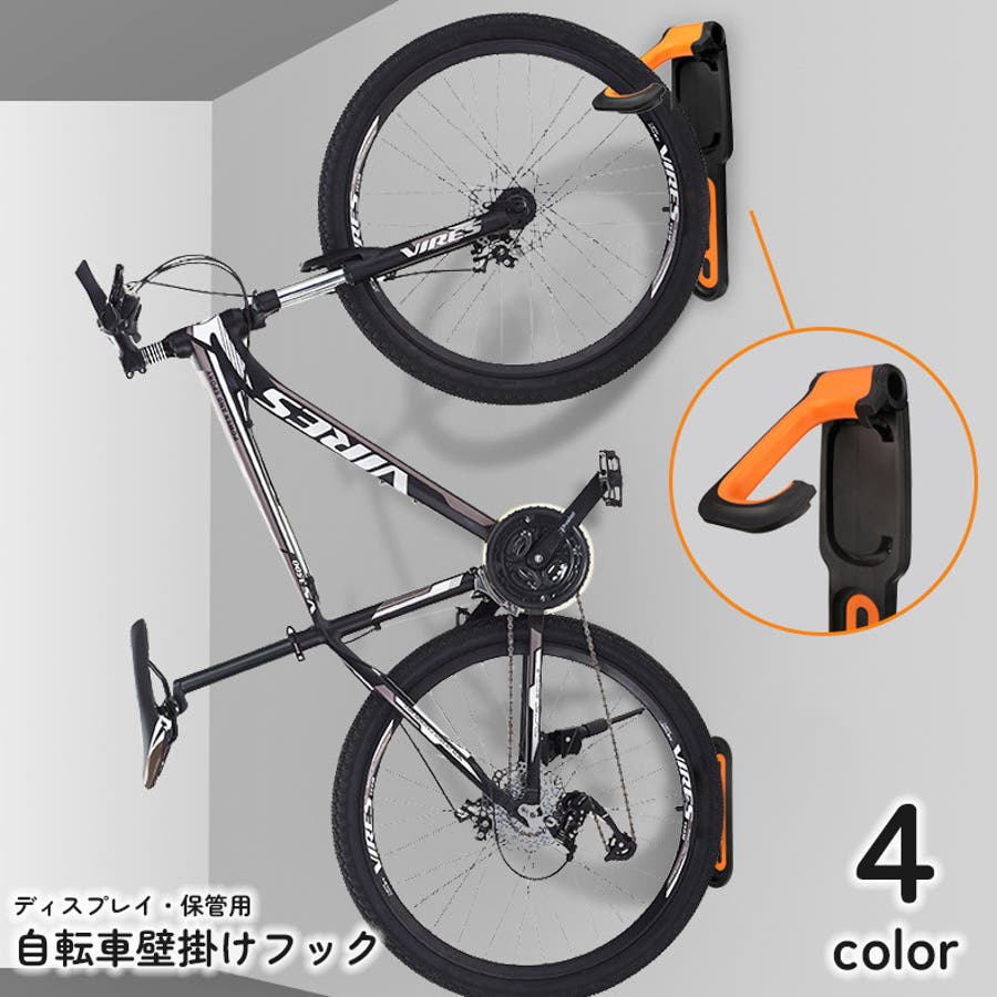 自転車壁掛けフック ディスプレイスタンド サイクルホルダー[品番