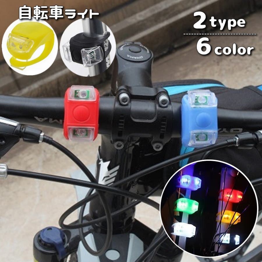 自転車ライト テールライト LEDライト[品番：FQ000154268