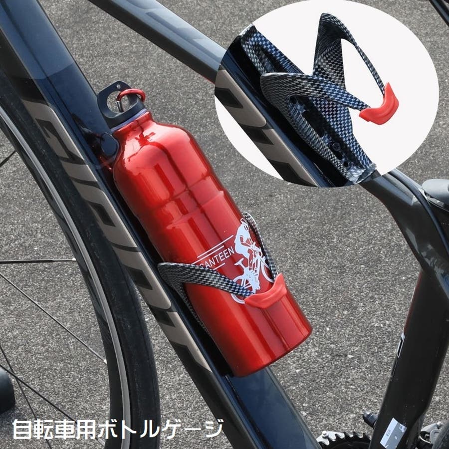 ボトルゲージ ドリンクホルダー 自転車[品番:FQ000186141 ボトルゲージ ドリンクホルダー 自転車[品番:FQ000186141