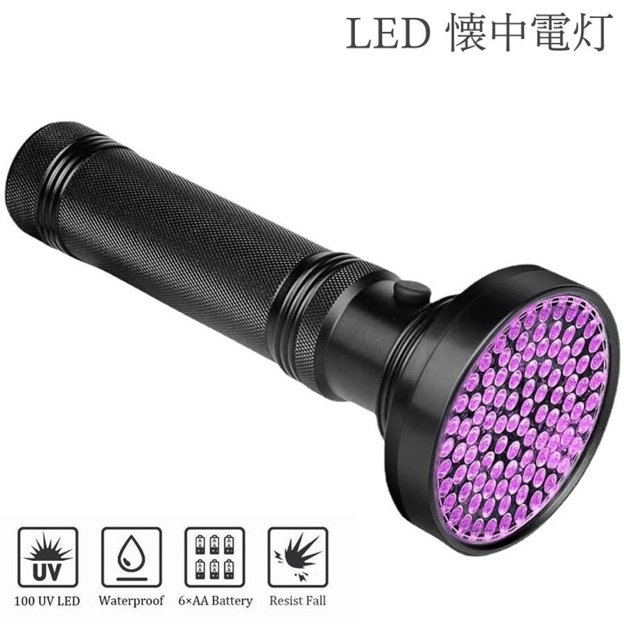 LED 懐中電灯 紫外線ライト[品番：FQ000143100]｜PlusNao