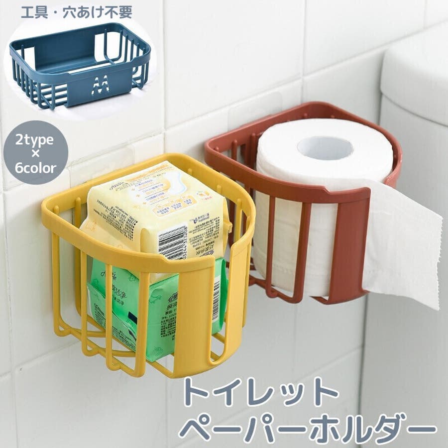 トイレットペーパーホルダー 壁掛け 吊り下げ[品番：FQ000171649