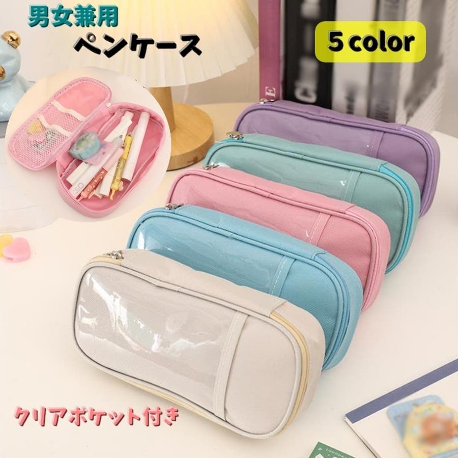 ペンケース 筆箱 大容量[品番：FQ000206976]｜PlusNao（プラスナオ）の