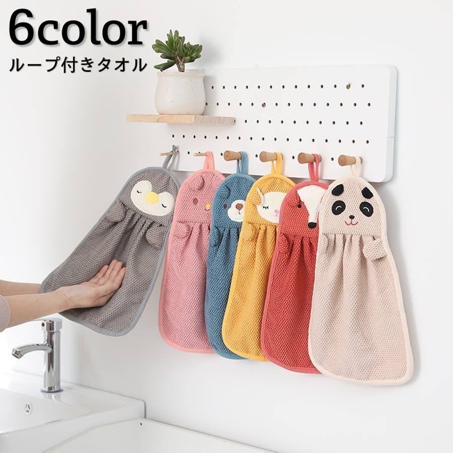 しなこちゃん ミニタオル　ループ付き 4枚セット