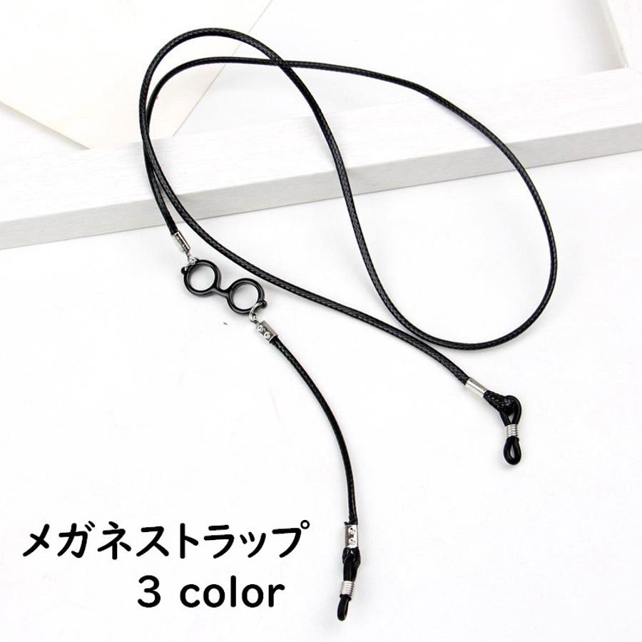 NOsWEA strap_megane メガネストラップ NOsWEA strap_megane メガネストラップ 花村想太 - メルカリ