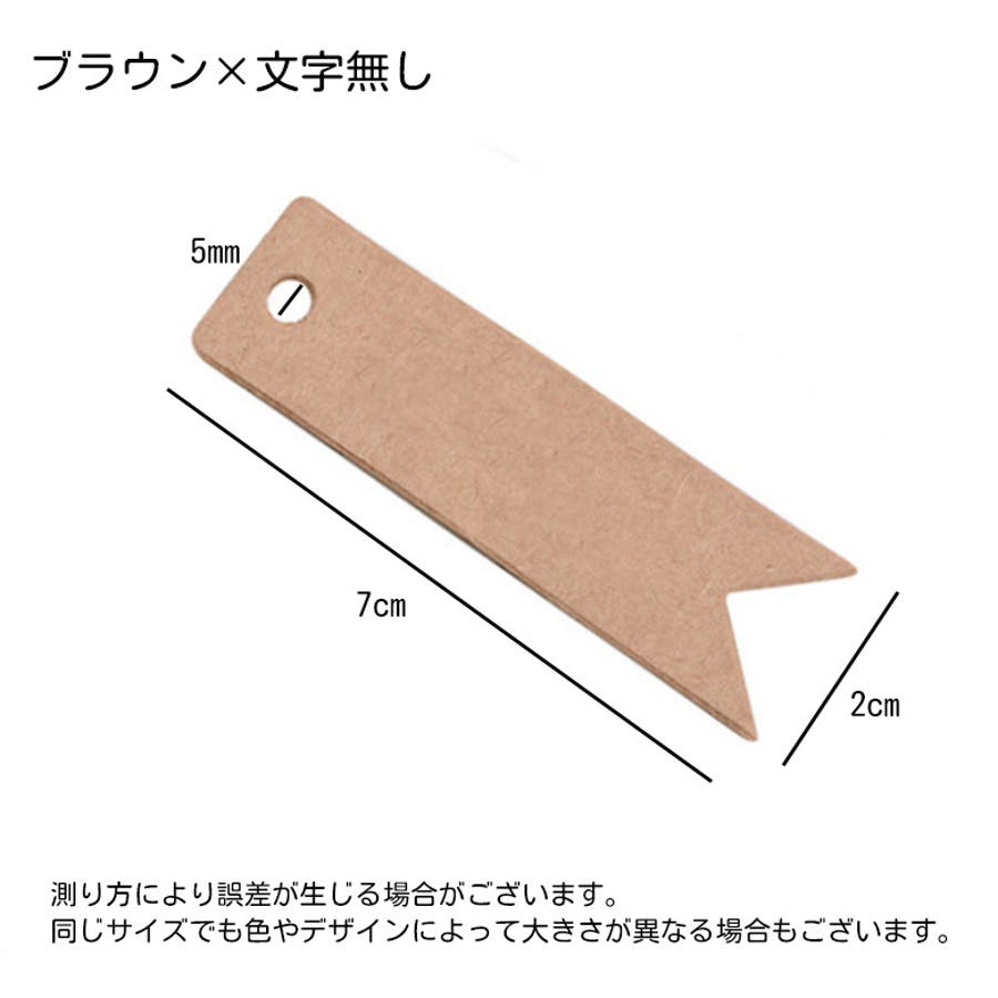 ペーパータグ 紙タグ 100枚セット[品番：FQ000170373]｜PlusNao