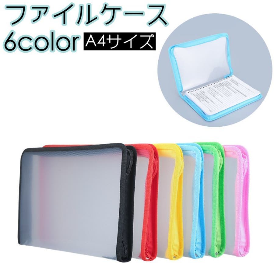 ファイルケース クリアファイル クリアケース[品番：FQ000201810