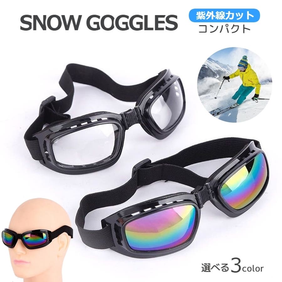 先着50名限定価格！ スキー スノボ スノーゴーグル ゴーグル