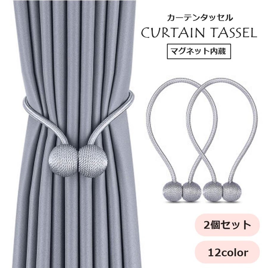 高級カーテン タッセル・インナーカーテン付き 各1組（2枚） 高級カーテン タッセル・ インナーカーテン付 各1組（2枚）