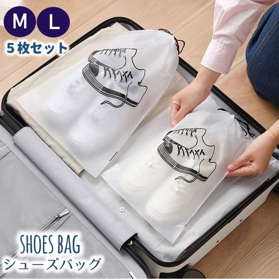 シューズバッグ 5枚セット 靴入れ袋[品番:FQ000207000 シューズバッグ 5枚セット 靴入れ袋[品番:FQ000207000