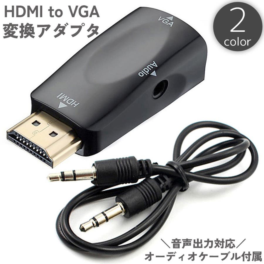 変換アダプタ HDMI to[品番：FQ000208693]｜PlusNao（プラスナオ）のファッション通販｜SHOPLIST（ショップリスト）