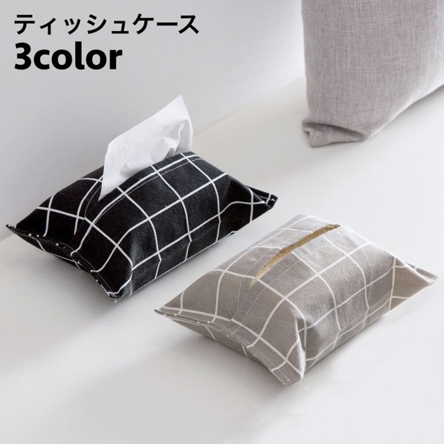 ティッシュケース ティッシュカバー 小さめ[品番：FQ000198072