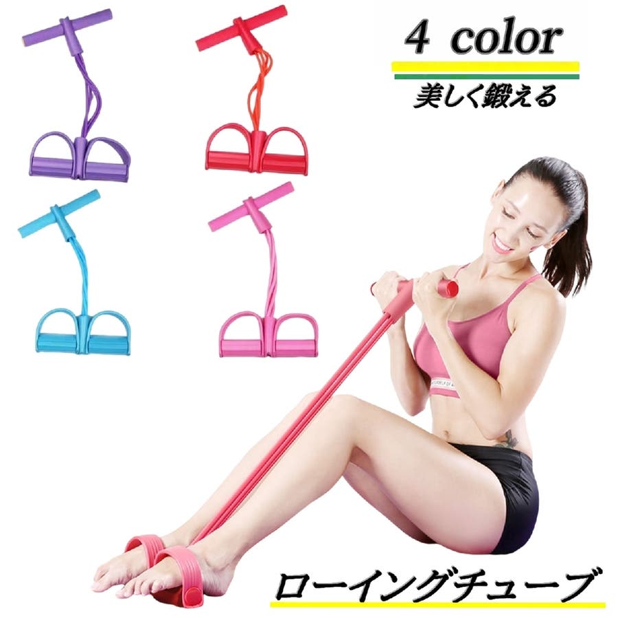 ローイングチューブ トレーニングチューブ ストレッチバンド
