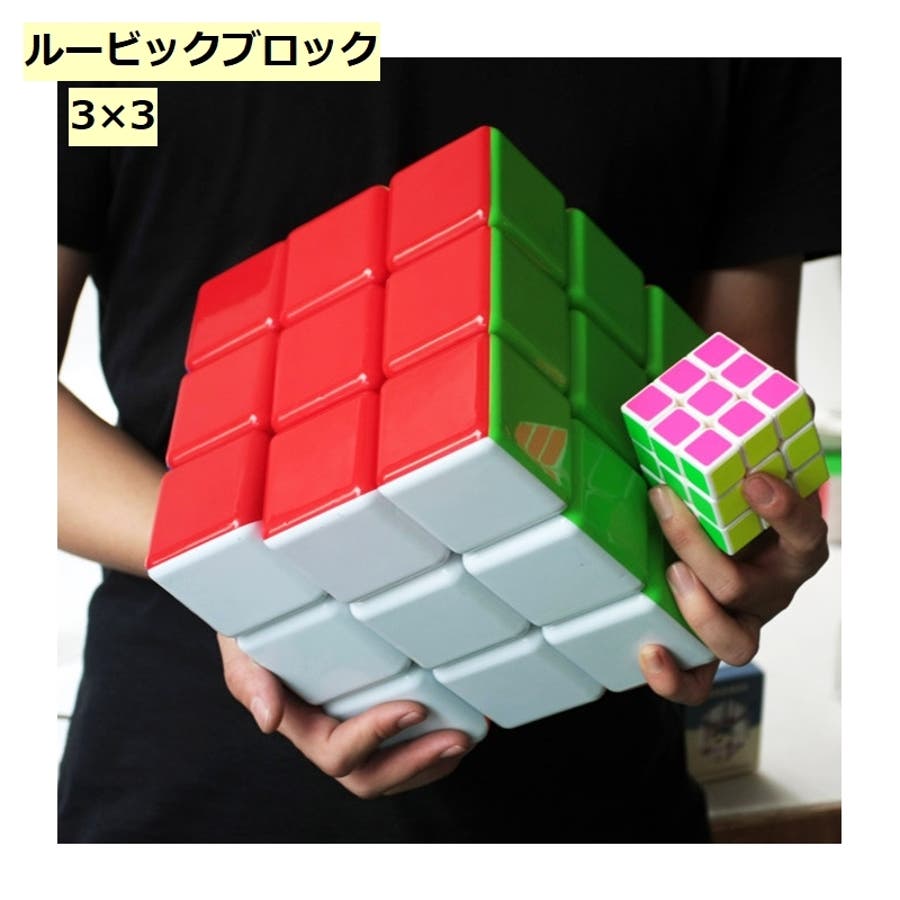 ルービックブロック ジーニアスキューブ 立体パズル[品番