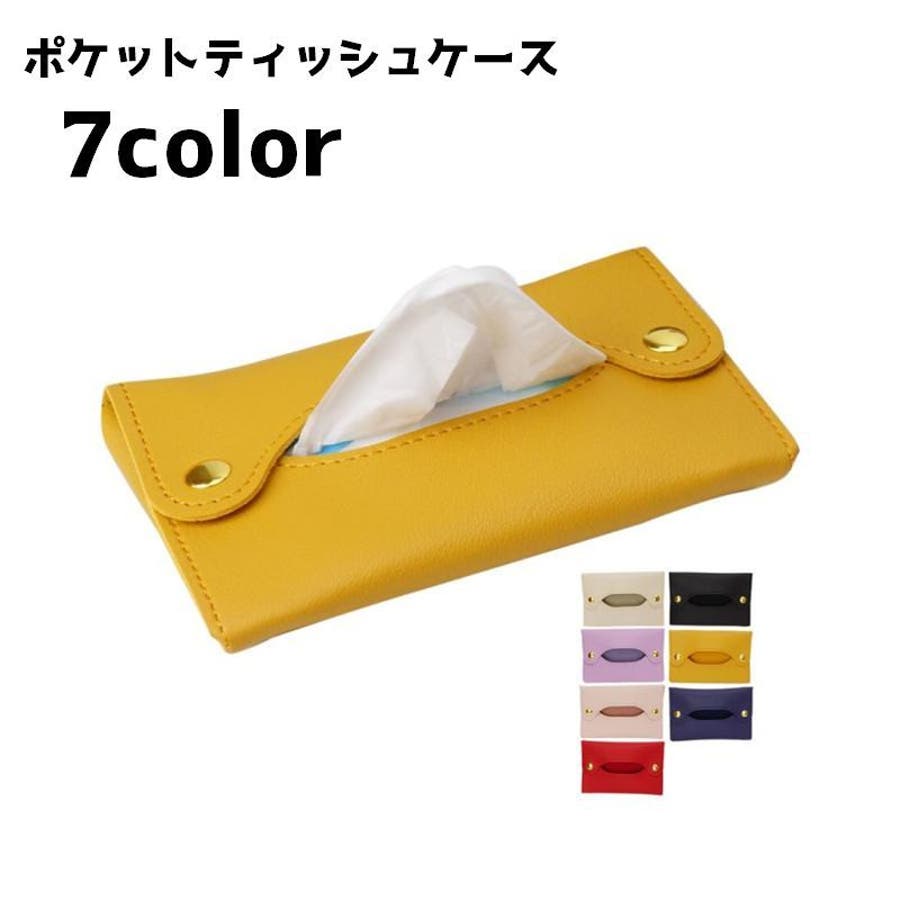 Amazon｜ポケットティッシュケース ポケットティッシュ ケース 2