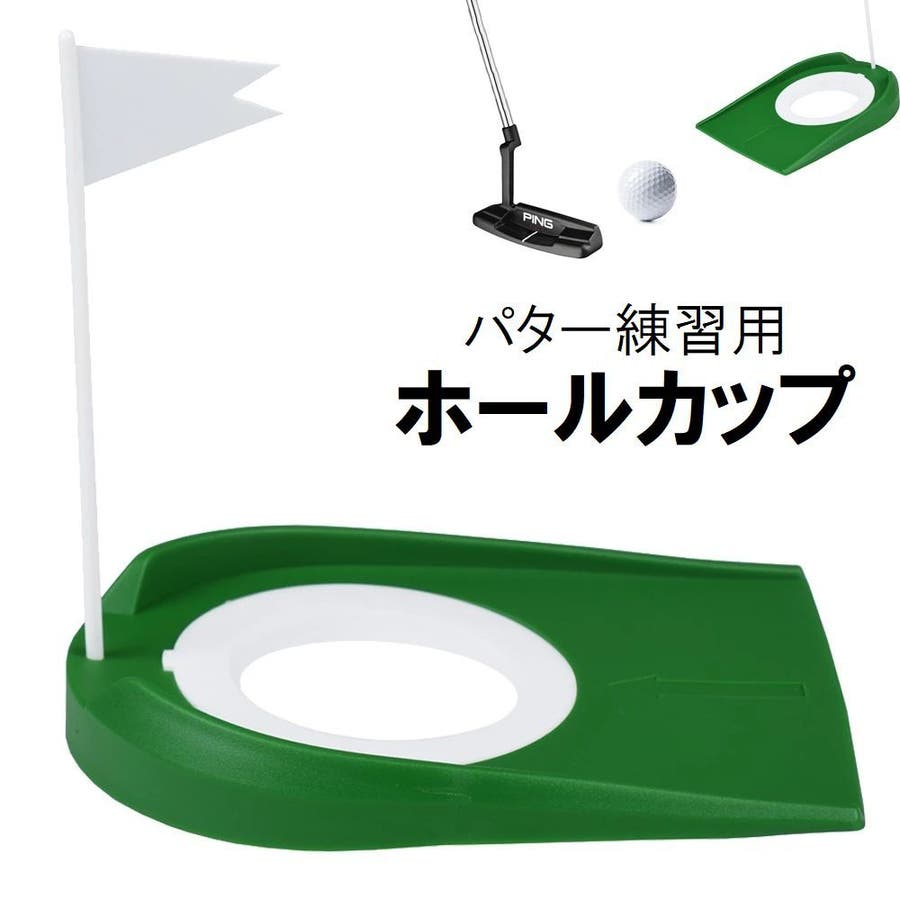 ホールカップ ゴルフ用品 ゴルフアクセサリー[品番：FQ000202231