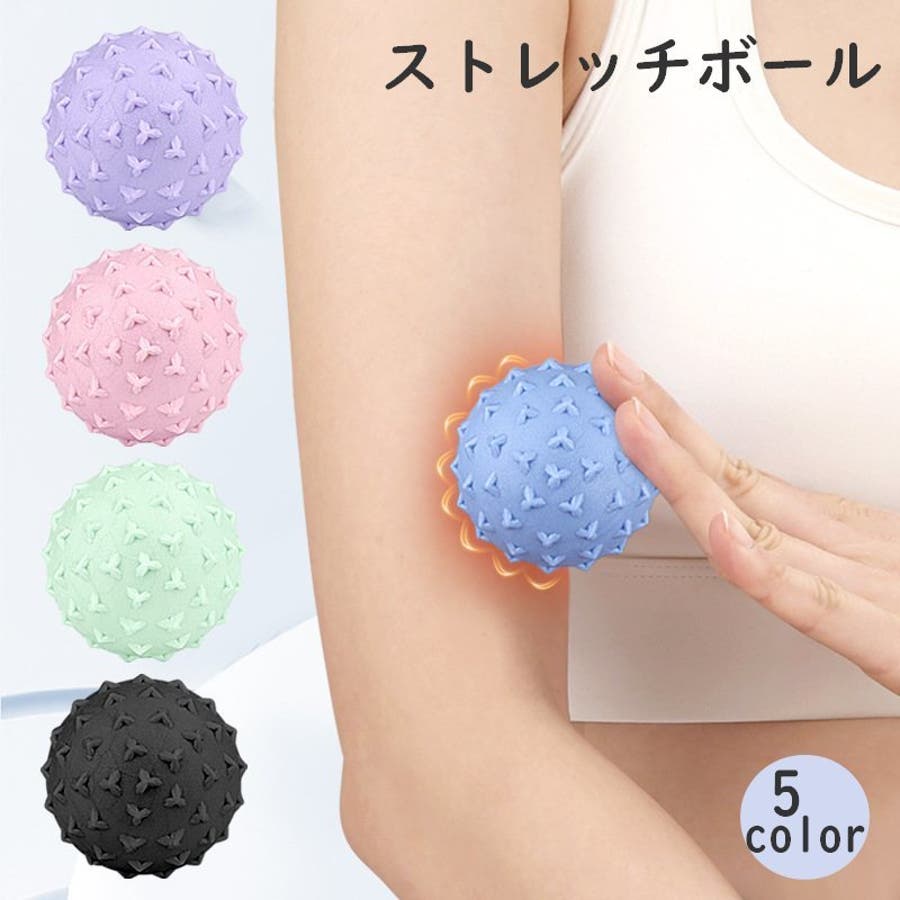 ストレッチボール ツボ押し 筋膜リリース[品番：FQ000206268