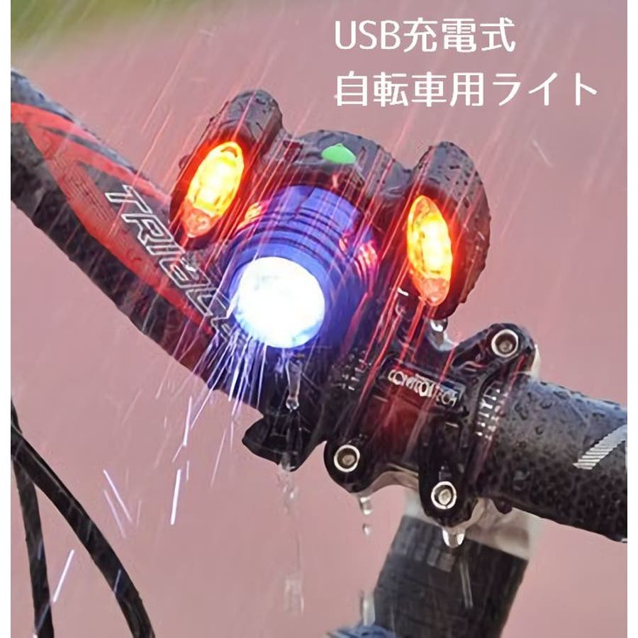 自転車用ライト ヘッドライト LEDライト