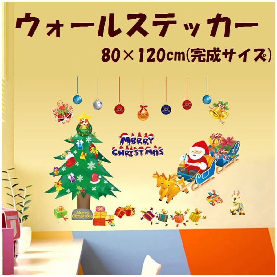 ウォールステッカー 壁紙シール クリスマス 品番 Fq Plusnao プラスナオ のレディースファッション通販 Shoplist ショップリスト