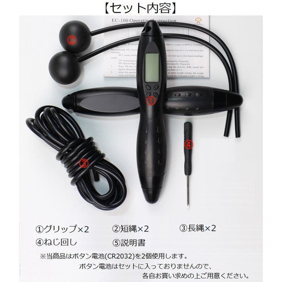 ジン　エア縄跳び　ブルー24個　ブラック48個 カウンター付き縄跳び 縄なし縄跳び エア縄跳び[品番：FQ000104862