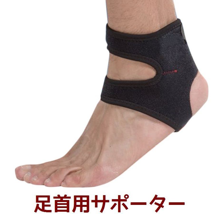 足首用サポーター 足首サポーター アンクルサポーター 品番 Fq Plusnao プラスナオ のレディースファッション通販 Shoplist ショップリスト