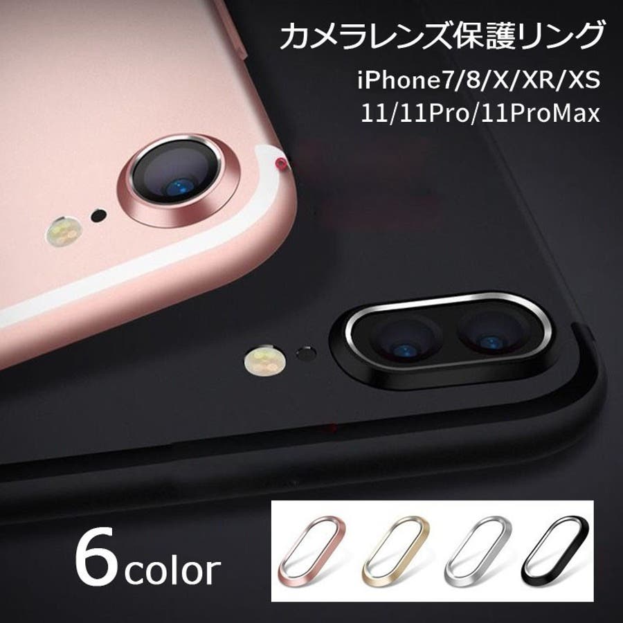 iphoneカメラカバー カメラリング レンズ保護[品番：FQ000114101