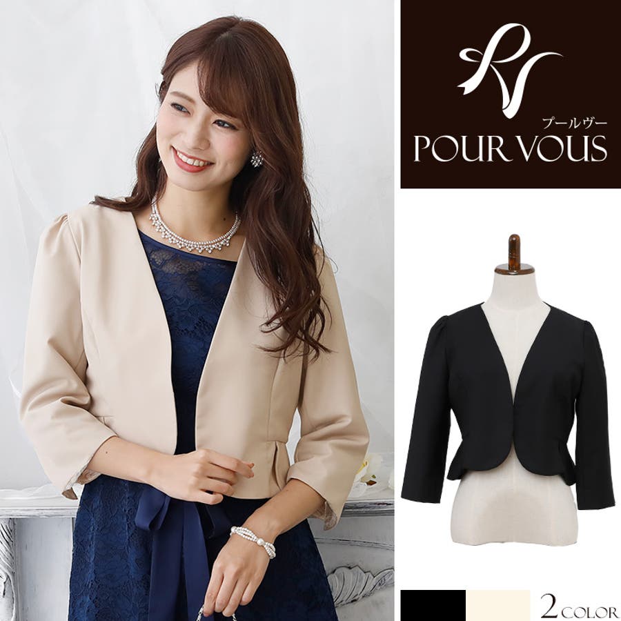 ジャケット ボレロ 羽織 品番 Pv Pourvous プールヴー のレディースファッション通販 Shoplist ショップリスト ジャケット ボレロ 羽織 品番 Pv Pourvous プールヴー のレディースファッション通販 Shoplist ショップリスト