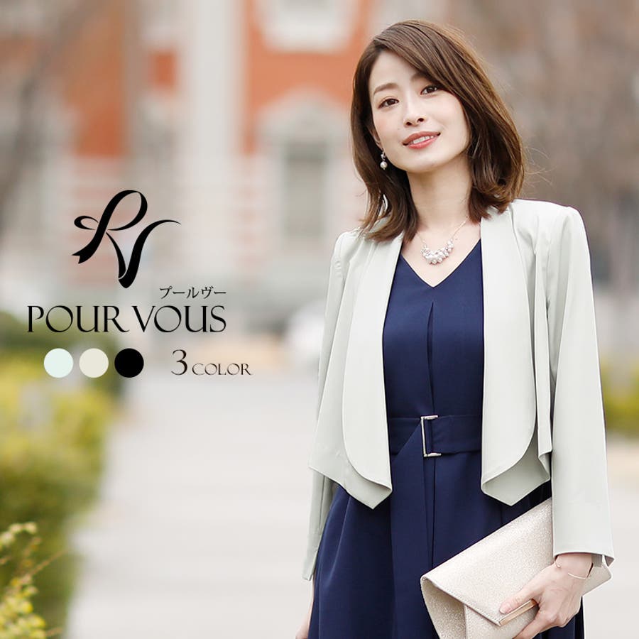 ジャケット ボレロ 羽織 品番 Pv Pourvous プールヴー のレディースファッション通販 Shoplist ショップリスト ジャケット ボレロ 羽織 品番 Pv Pourvous プールヴー のレディースファッション通販 Shoplist ショップリスト