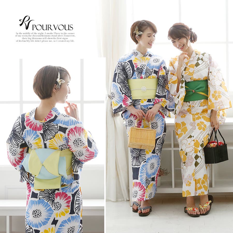 浴衣 4点セット 浴衣セット[品番：PV000003060]｜PourVous