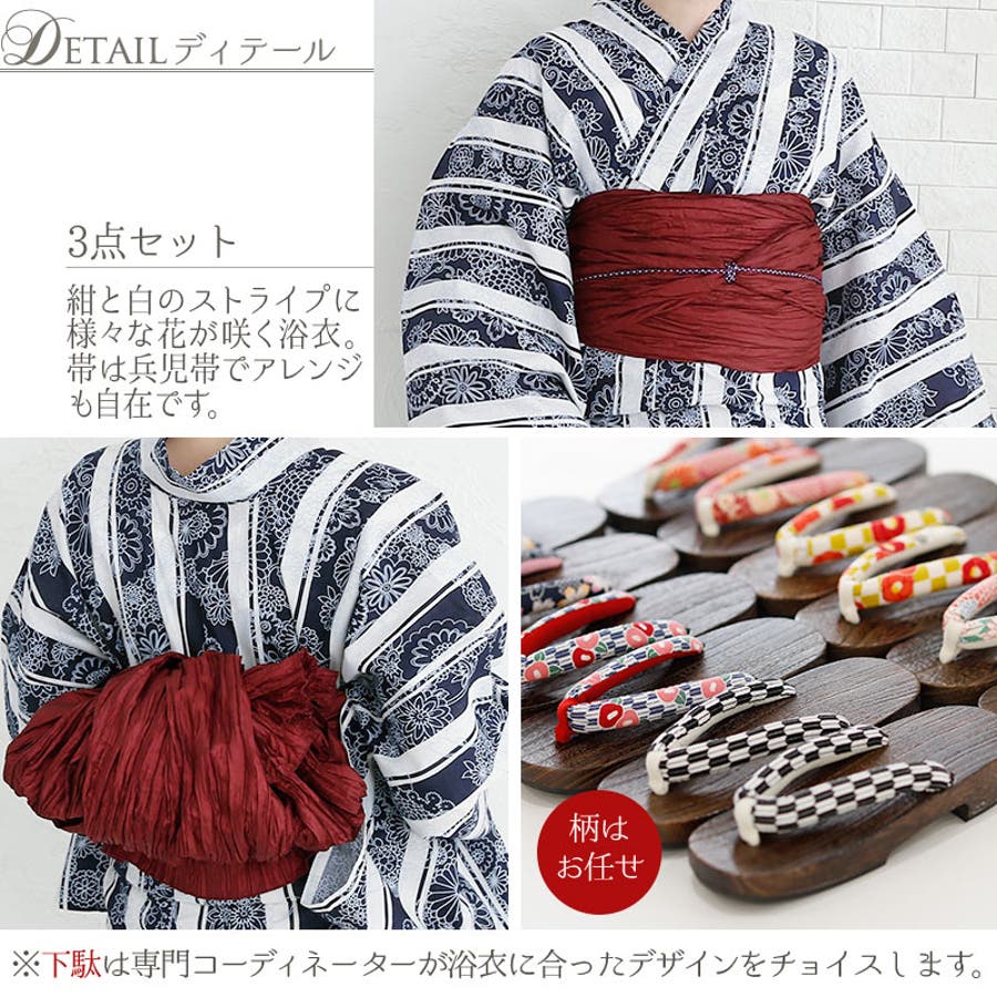 浴衣おまとめ売り　４点セット　保管品 楽天市場】浴衣セット 2点セット お仕立て上がり浴衣 レディース