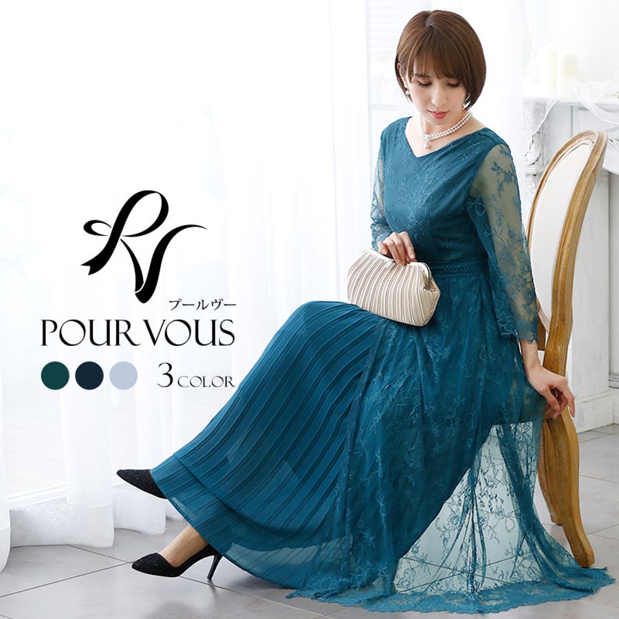 パーティードレス 結婚式 ワンピース 品番 Pv Pourvous プールヴー のレディースファッション通販 Shoplist ショップリスト
