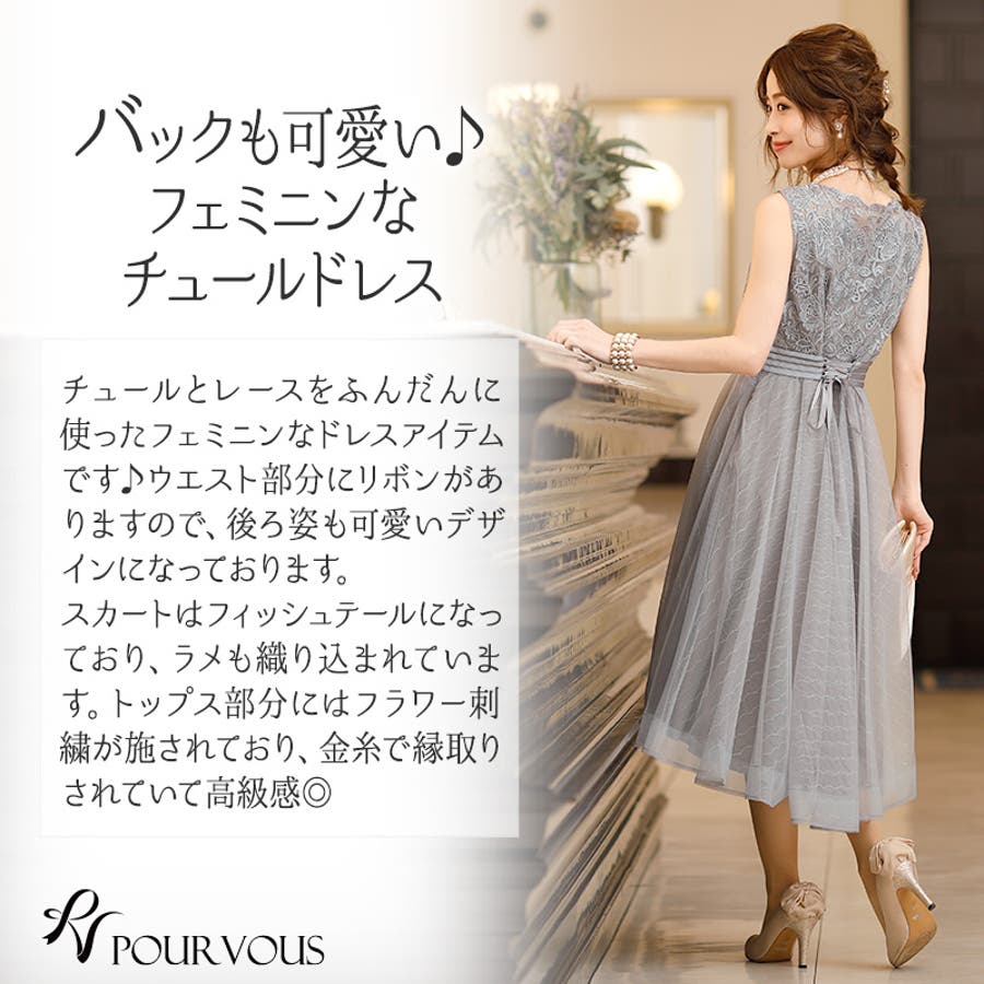ドレス 結婚式 ワンピース[品番：PV000002428]｜PourVous