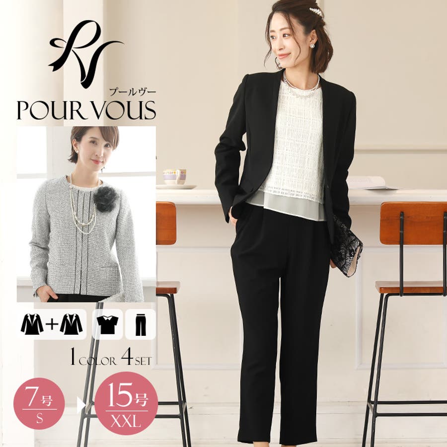 フォーマル スーツ 入学式 品番 Pv Pourvous プールヴー のレディースファッション通販 Shoplist ショップリスト フォーマル スーツ 入学式 品番 Pv Pourvous プールヴー のレディースファッション通販 Shoplist ショップリスト