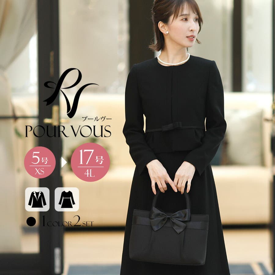 フォーマル スーツ ブラックフォーマル 品番 Pv Pourvous プールヴー のレディースファッション通販 Shoplist ショップリスト フォーマル スーツ ブラックフォーマル 品番 Pv Pourvous プールヴー のレディースファッション通販 Shoplist ショップリスト