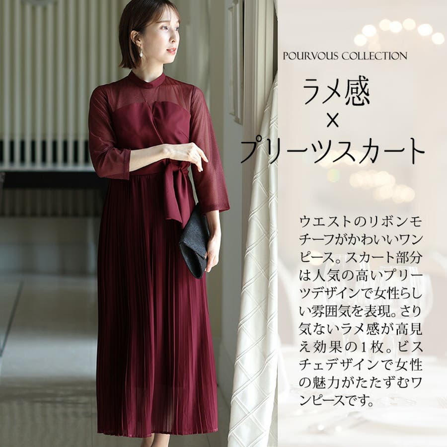 パーティードレス 結婚式 ワンピース[品番：PV000003160