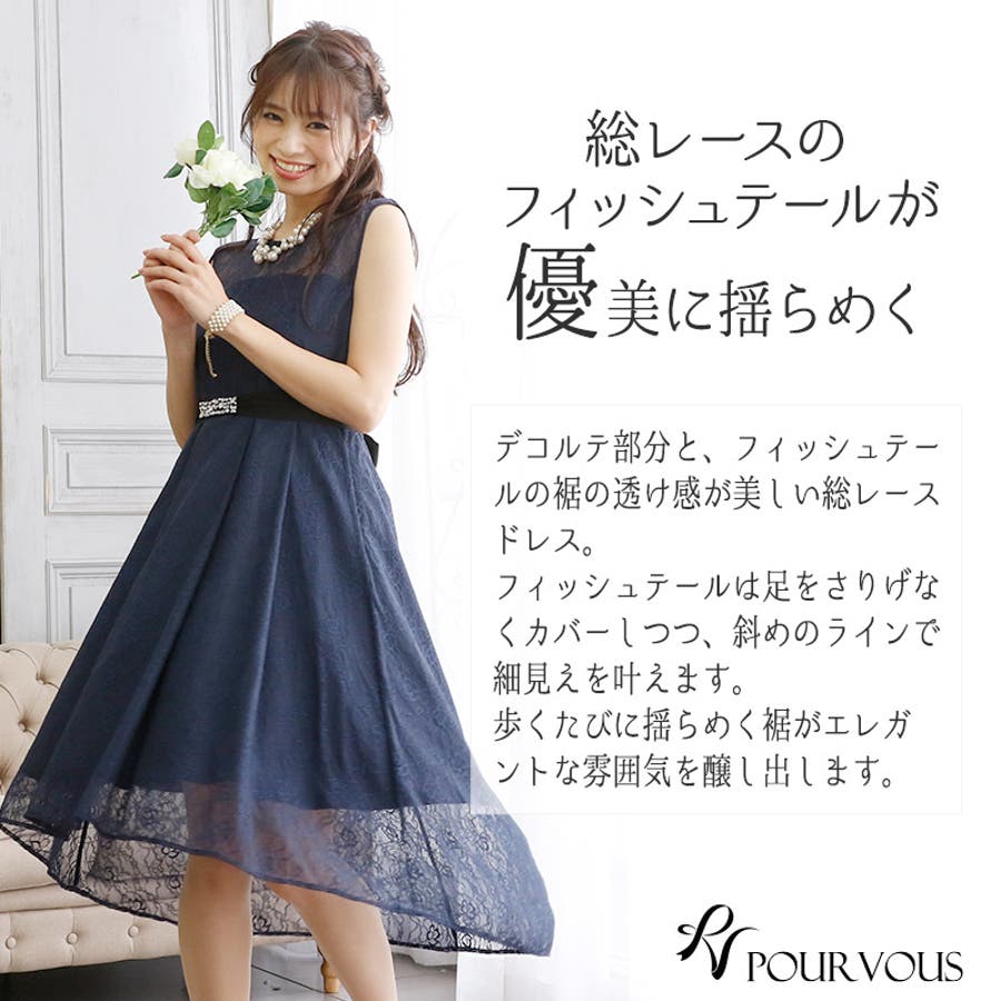 レース＆プリーツロングドレス｜PourVousドレス