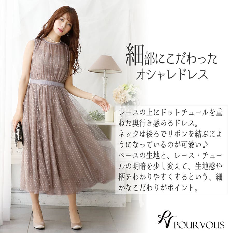 ドレス 結婚式 ワンピース 品番 Pv Pourvous プールヴー のレディースファッション通販 Shoplist ショップリスト ドレス 結婚式 ワンピース 品番 Pv Pourvous プールヴー のレディースファッション通販 Shoplist ショップリスト