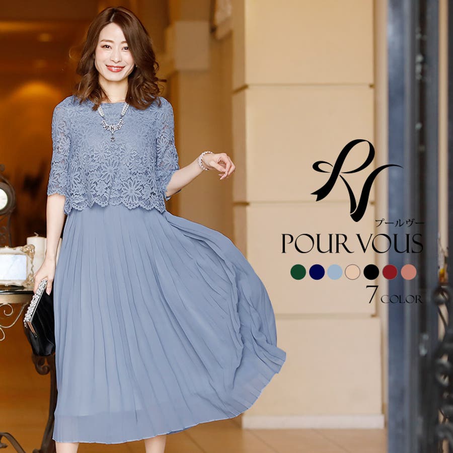 結婚式 ワンピース パーティードレス 品番 Pv Pourvous プールヴー のレディースファッション通販 Shoplist ショップリスト 結婚式 ワンピース パーティードレス 品番 Pv Pourvous プールヴー のレディースファッション通販 Shoplist ショップリスト