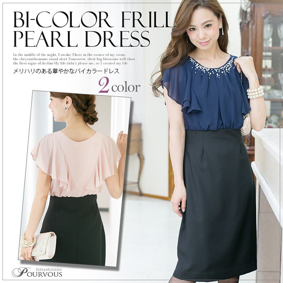 ドレス 結婚式 ドレスニ次会 品番 Pv Pourvous プールヴー のレディースファッション通販 Shoplist ショップリスト