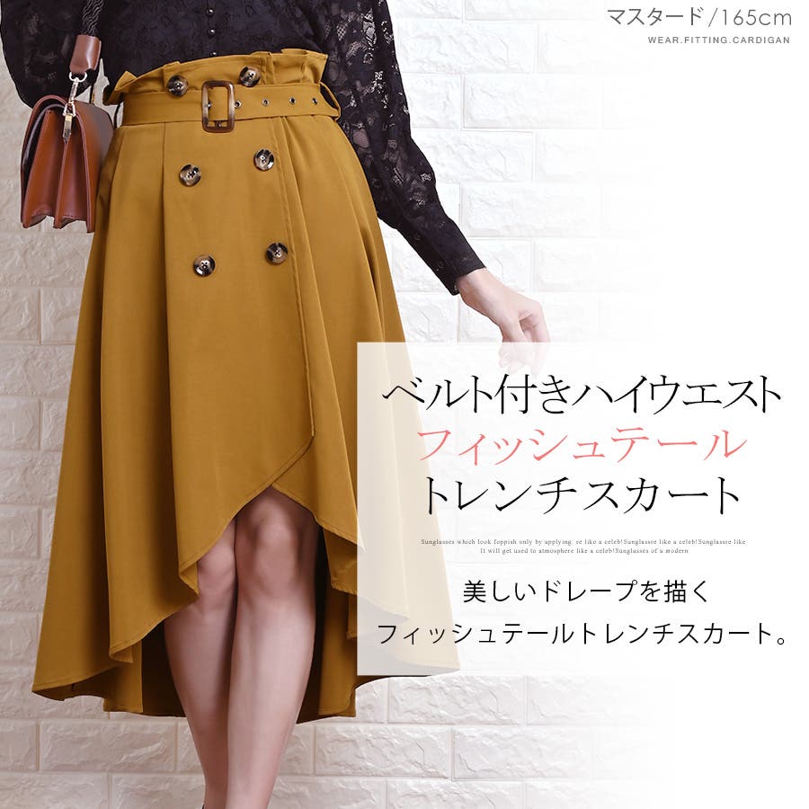 全4色 ベルト付きフィッシュテールトレンチスカート 【M/L】[品番