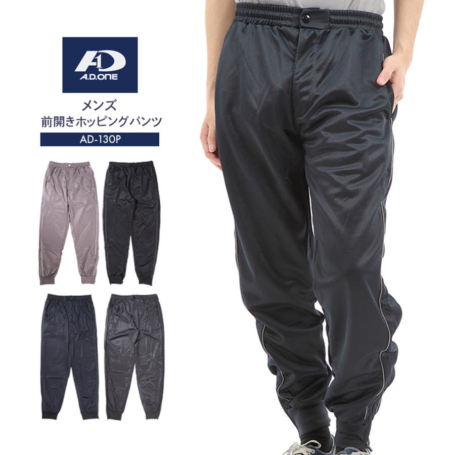 ジャージ パンツ メンズ 前空き トレーニングウェア ズボン チャック付き[品番：PVCW0000529]｜PROVENCE（プロヴァンス）のメンズ ファッション通販｜SHOPLIST（ショップリスト）