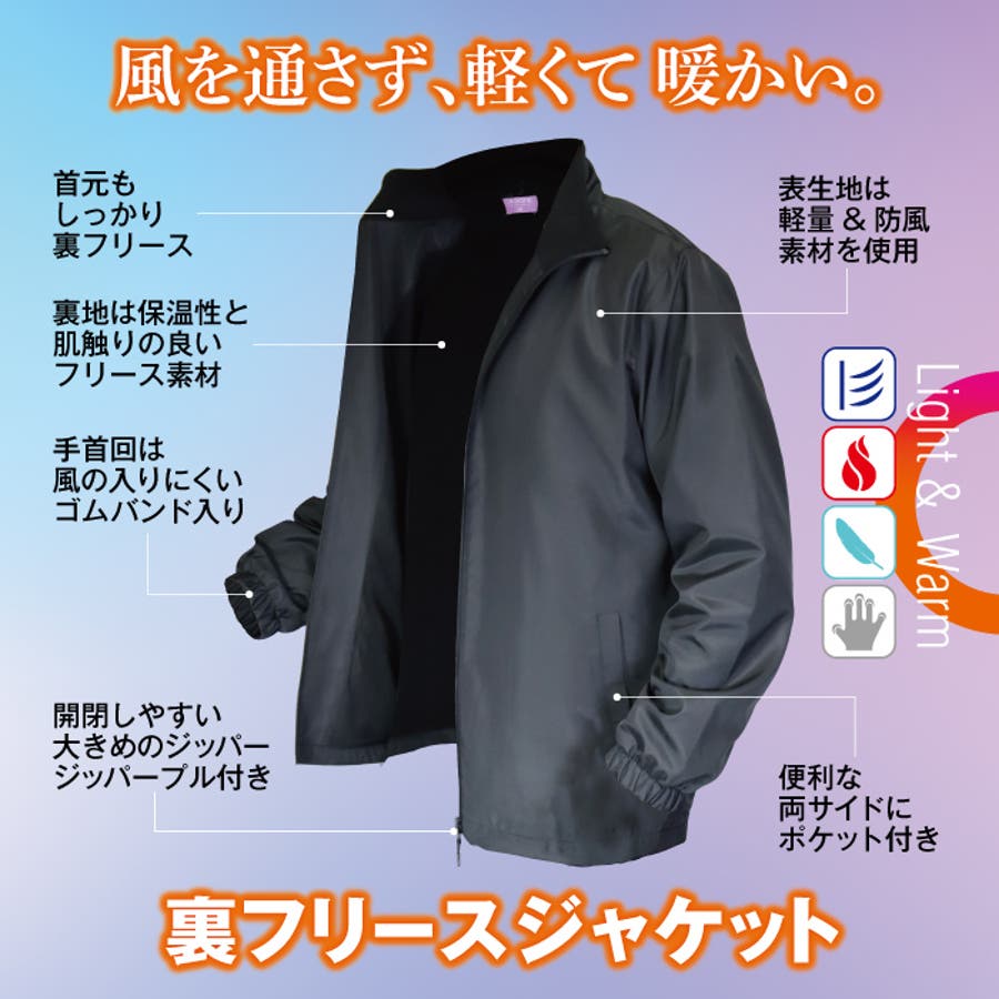 レディース 裏フリースジャケット ブルゾン[品番：PVCW0004661