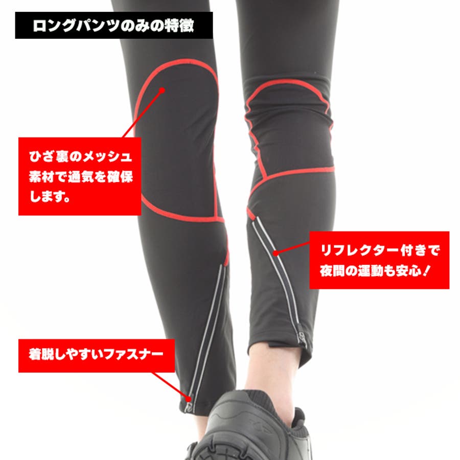 スパッツ メンズ ストレッチ[品番：PVCW0000694]｜PROVENCE