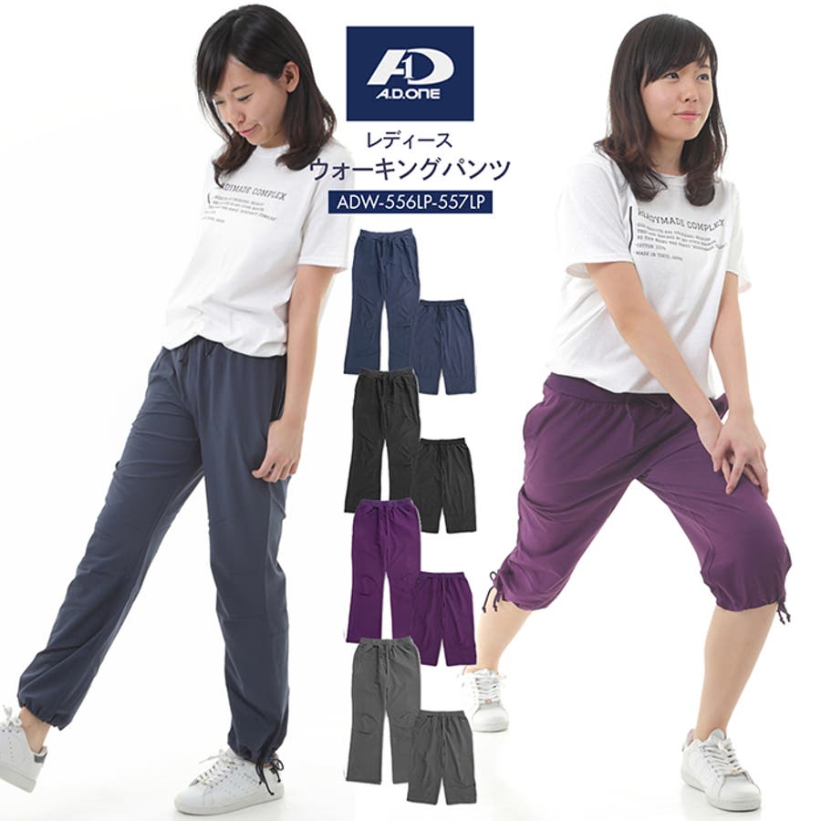 レディース美脚ウォーキングパンツ 品番 Pvcw Provence プロヴァンス のレディース ファッション通販 Shoplist ショップリスト レディース美脚ウォーキングパンツ 品番 Pvcw Provence プロヴァンス のレディース ファッション通販 Shoplist ショップリスト