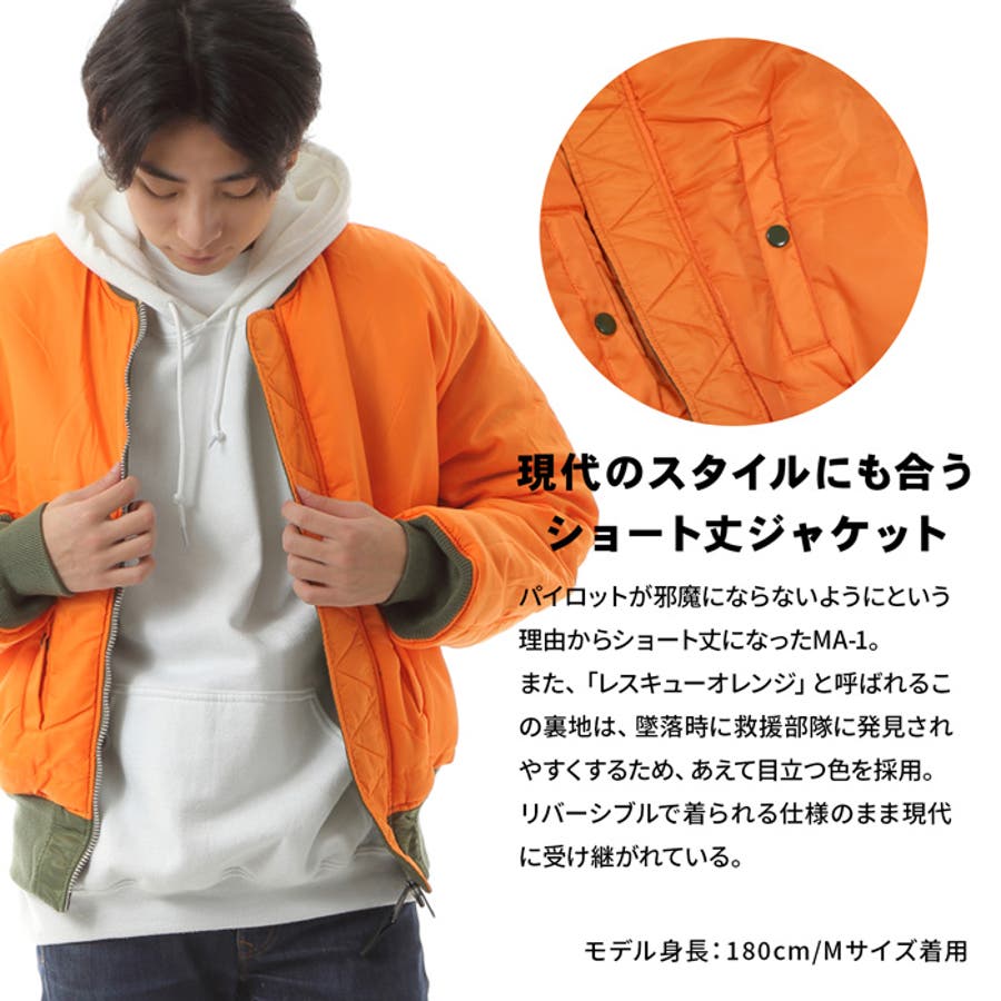 アルファインダストリーズ MA 1[品番：PVCW0000801]｜PROVENCE