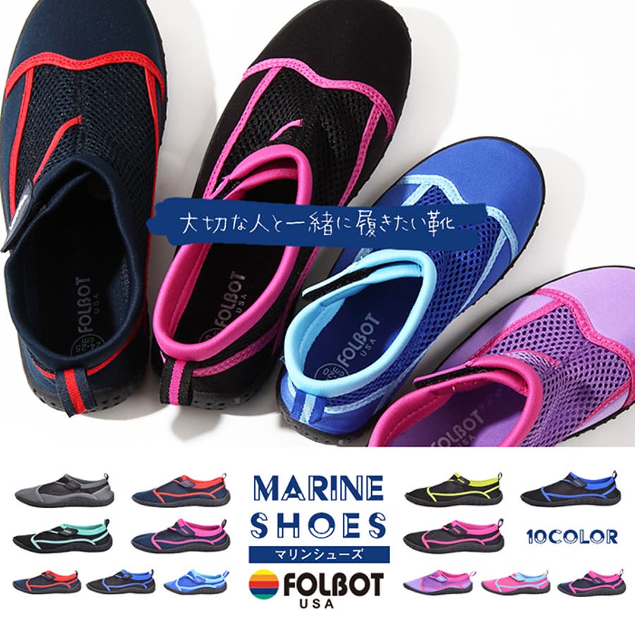 ウォーターシューズ マリンシューズ アクアシューズ 品番 Pvcw Provence プロヴァンス のメンズファッション通販 Shoplist ショップリスト
