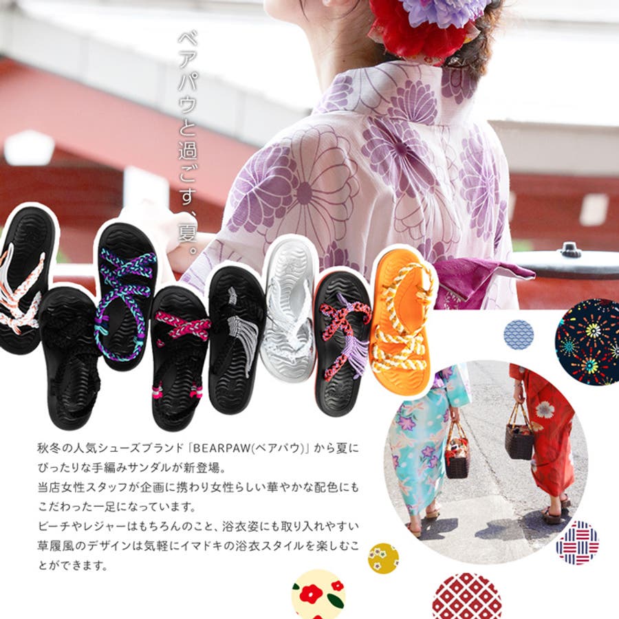 ベアパウ サンダル レディース 品番 Pvcw Provence プロヴァンス のレディースファッション通販 Shoplist ショップリスト