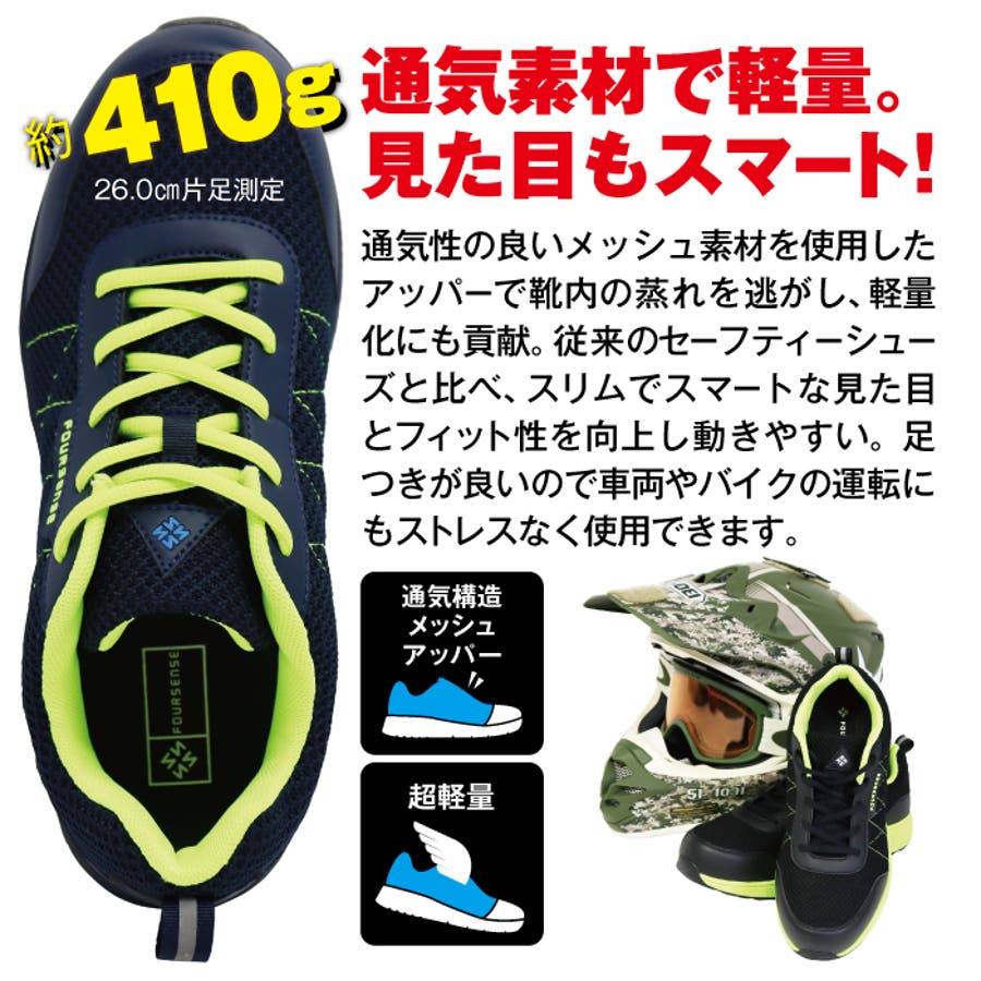 安全靴 セーフティーシューズ スニーカー[品番：PVCW0004475
