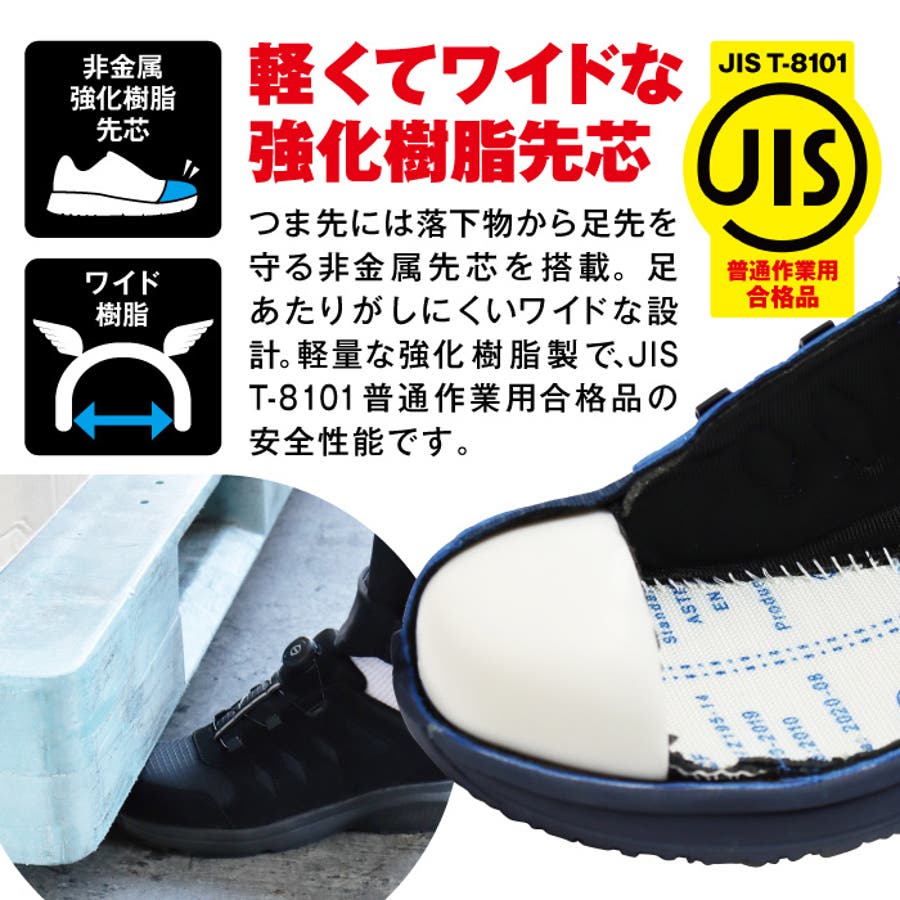 安全靴 ダイヤル式 セーフティーシューズ[品番：PVCW0004476