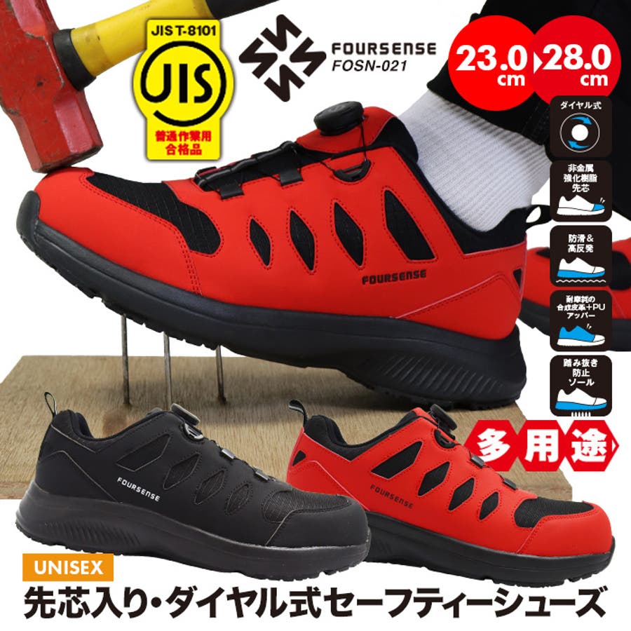 安全靴 ダイヤル式 セーフティーシューズ[品番：PVCW0004476